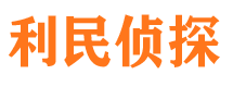 中站市侦探调查公司